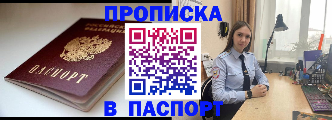 регистрация для школы в Протвино