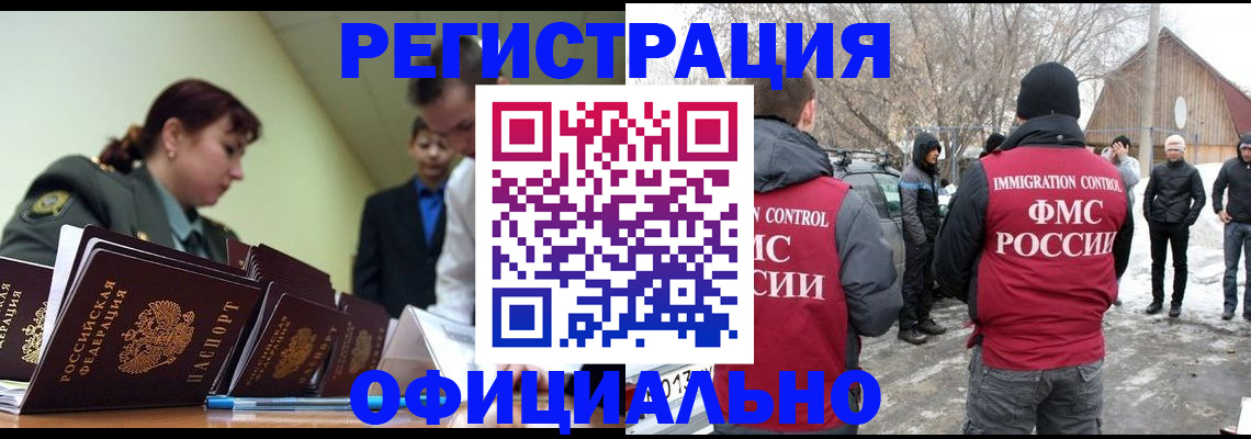временная регистрация недорого в Протвино