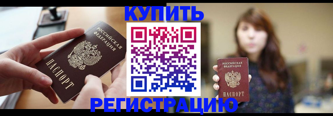 временная регистрация надежно в Протвино