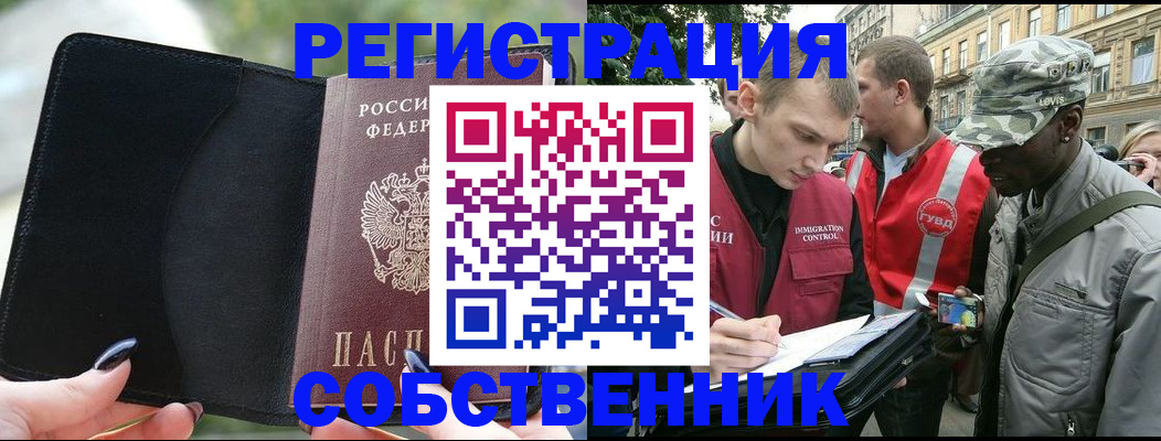 временная регистрация для школы в Протвино